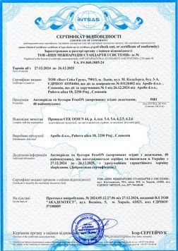 Автокрісло FreeON Epic i-Size 40-150 см, black sf52133 фото