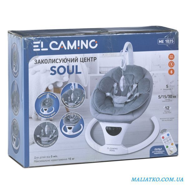 Заколисуючий центр ME 1175 SOUL Light Gray 308076 фото