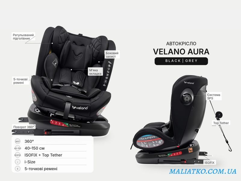 Автокрісло VELANO Aura 360&deg; i-Size 40&ndash;150 см, ISOFIX, grey sf59729 фото