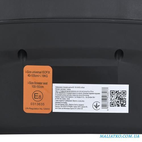 Автокрісло дитяче ME 1109 i-BASE Jet Black 284720 фото