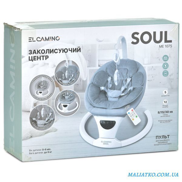 Заколисуючий центр ME 1175 SOUL Medium Gray 341007 фото