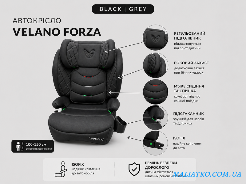 Автокрісло VELANO Forza i-Size 100&ndash;150 см, ISOFIX, grey sf59724 фото